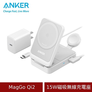 (原廠盒裝) ANKER B2557 3-in-1 MagGo Qi2 15W磁吸無線充電座