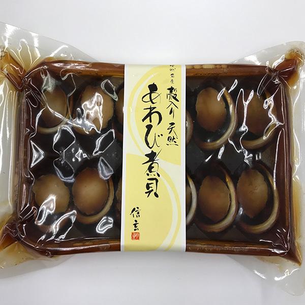 信玄食品 殻入天然あわび煮貝 12粒入 1袋