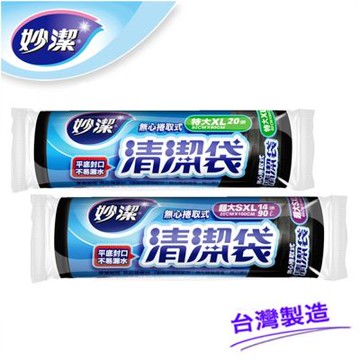 【妙潔】無心捲取式清潔袋 單卷- 特大(XL) /超大(SXL)