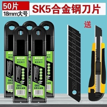 臺灣出貨⚡重型黑刃特厚0.7刀片大號美工刀鋒利工業級高碳鋼18mm裁紙壁紙刀 HLGF