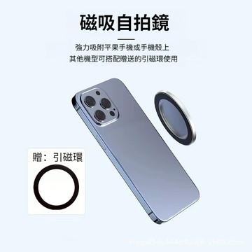 臺灣出貨🔥磁吸自拍鏡 自拍神器 後置自拍 自拍鏡 輔助拍照 旅遊必備