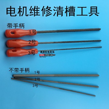 新型電機維修理工具 不銹鋼不掉毛清槽刷 清槽器鋼絲刷圓挫工具
