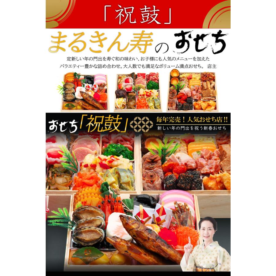 ≪全国送料無料≫三段重おせち「祝鼓」7.0寸4人前5人前45品入 和風 洋風 中華