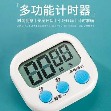 台灣出貨 電子計時器 大螢幕 多功能 讀書 煮菜 料理 烘焙 廚房計時器 倒數計時器 提醒器 記時器 數字計時器 定時器