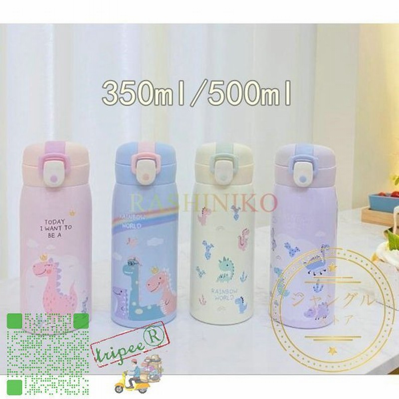 Tripee 水筒 おしゃれ 300ml 500ml マグボトル プレゼント ギフト ストロー 保温 保冷 マイボトル スポーツジャグ 魔法瓶 携帯マグ 通学 通勤 通販 Lineポイント最大0 5 Get Lineショッピング