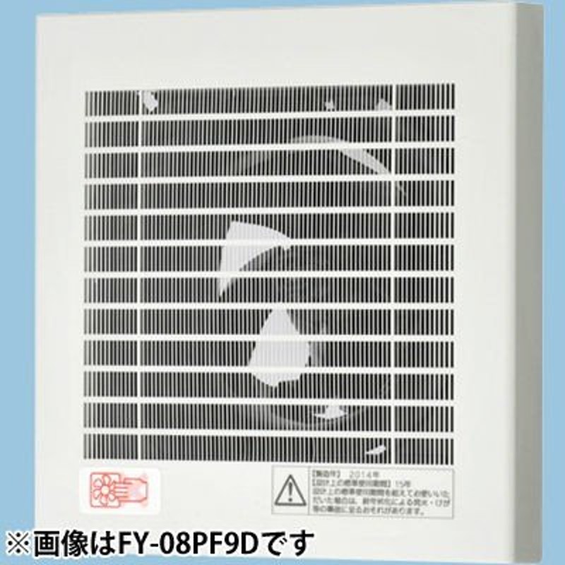 パナソニック FY-08PC9 パイプファン 丸形ルーバー 排気 プロペラ