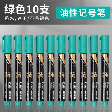 💥臺灣有貨🌈免運!💥浩知大頭筆大容量黑色速幹油性筆防水不掉色不可擦物流快遞記號筆