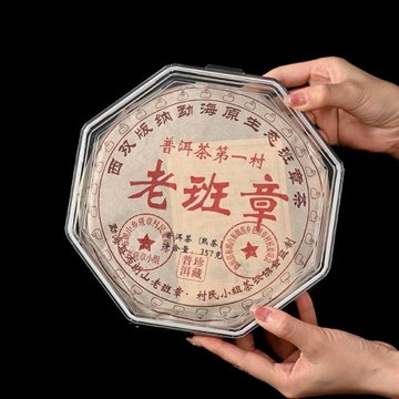 普洱茶分裝盒專用包裝防潮儲存罐茶葉展示透明茶餅收納盒2024新款