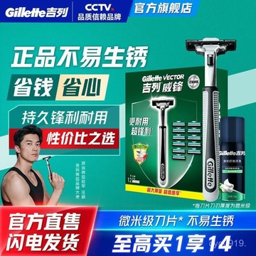 下殺價💯【官方直售】吉列威鋒2旋轉雙層剃須刀超值囤貨替換2層刀頭男士