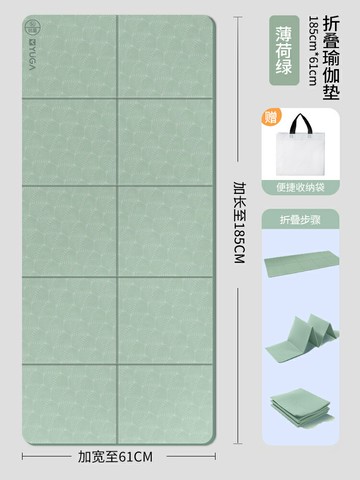 折疊瑜伽墊 跳繩墊 瑜伽毯 可折疊瑜伽墊便攜午睡午休墊兒童地墊子家用防滑健身加厚墊子隔音『xy17035』