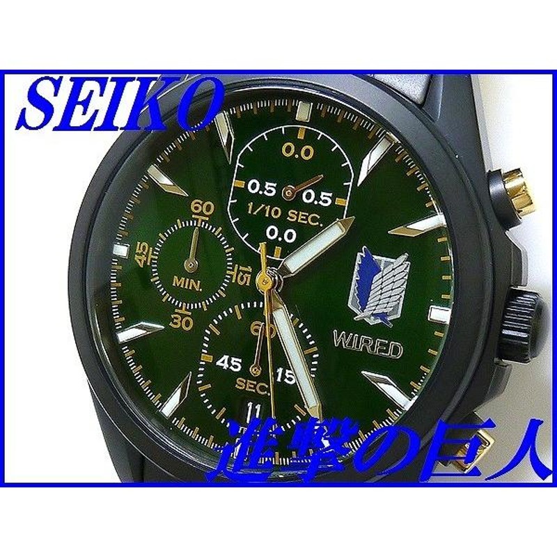 ☆新品正規品☆『SEIKO WIRED』セイコー ワイアード 進撃の巨人モデル