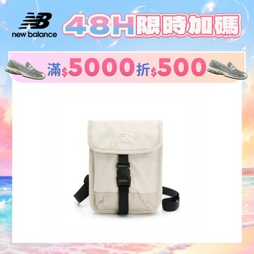 【New Balance】 NB 休閒簡約小包_中性_杏色_LAB51529LIN