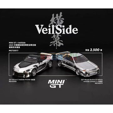 『 單位日貨 』 MINI GT 1/64 #979 #980 北京展限量3500套 GT-R (R32) 2台盒裝