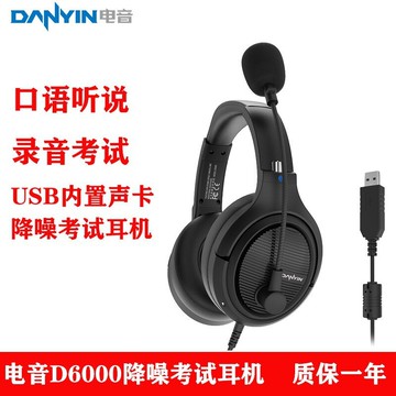 有線耳機 電腦遊戲重低音 工廠人機對話英語聽力考試專用耳機內置聲卡頭戴式主動降噪耳麥