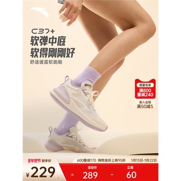 安踏C37+丨軟底不累腳跑步鞋女秋季跑鞋舒適跳繩減震運動鞋休閑鞋
