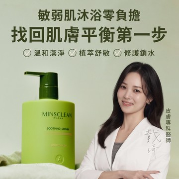 ADAN【全時呵護】敏適淨 舒緩潔膚乳｜胺基酸沐浴 低敏無香精 保濕清爽 溫和修護 神經醯胺｜敏感肌 嬰幼兒 全家適用