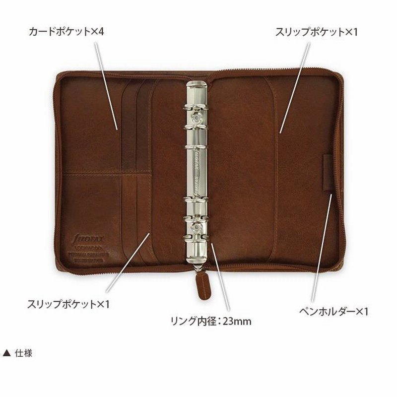 ファイロファックス システム手帳 バイブルサイズ ロックウッド