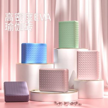 瑜伽磚跳舞磚塊專業正品瑜珈舞蹈練功壓腿輔助工具泡沫磚拉伸防滑