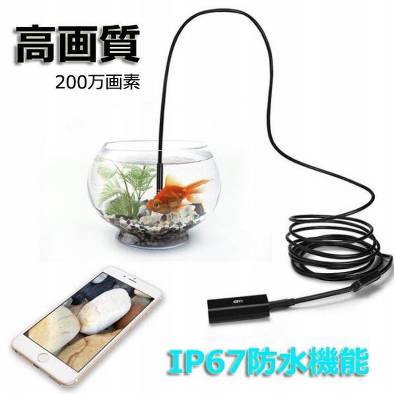 ワイヤレス内視鏡カメラ マイクロスコープ スマホ ファイバー