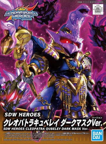 【鋼普拉】現貨 BANDAI SDW HEROES #15 SD鋼彈世界 群英集 埃及豔后 克麗奧佩托拉丘貝雷 黑暗面具