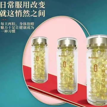 【單單加油】天 麻 蟲 草 油