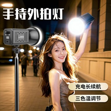 【高續航便攜】COB攝影燈 補光燈 手持攝影燈 直播補光燈 柔光燈 可充電調光 專業夜拍打光 戶外室內人像拍攝