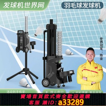 {可打統編 超低價}普尚25款PB-Mini羽毛球發球機便攜式單人訓練器自練培訓喂球機
