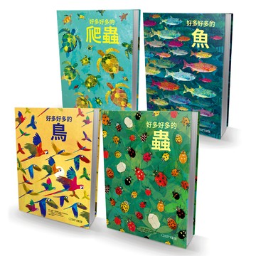 【好多好多的套書】《好多好多的鳥》《好多好多的爬蟲》《好多好多的蟲》《好多好多的魚》共4本_大石商城 國家地理