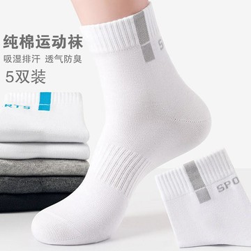 襪子男士加大碼寬鬆純棉四季防臭中筒白色薄款春夏季青少年運動襪中筒襪 運動襪 長襪 短襪 白襪 男襪 毛巾底襪子 毛巾襪