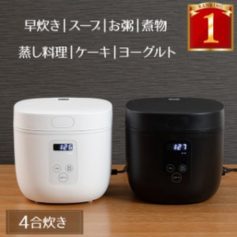 炊飯器 4合炊き タッチパネル ヨーグルト スープ ケーキ おかゆ 早炊き マイコン式 スチーム 一人暮らし 新生活 多機能 多機能炊飯器 マ 通販 Lineポイント最大1 0 Get Lineショッピング