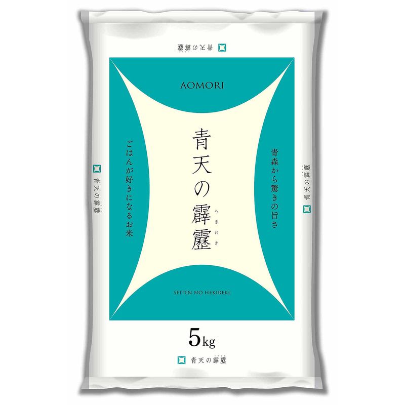 精米青森県産 青天の霹靂 令和4年産