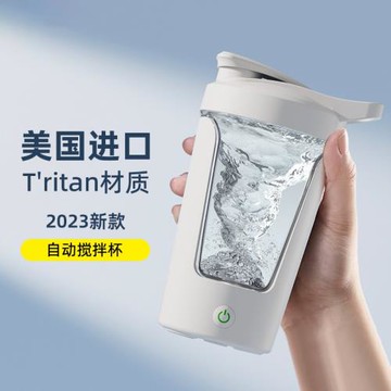 全自動攪拌杯電動搖搖杯可充電迷你便攜咖啡杯高顏值運動水杯新款