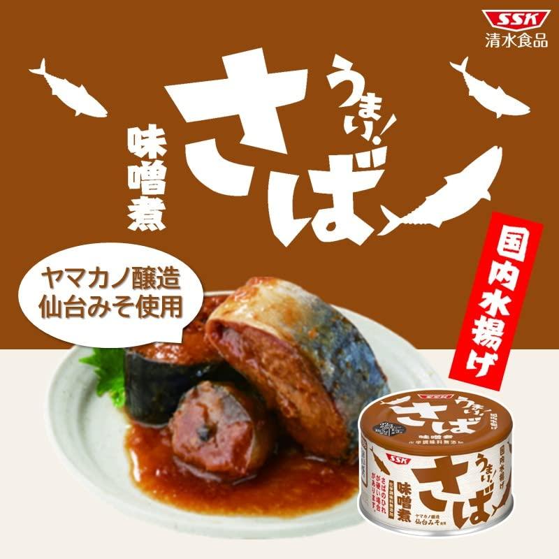 SSKセールス うまい!さば味噌煮 150g×12個