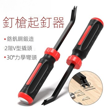 🔥臺灣爆火🔥多功能起釘器木工碼釘槍取釘器拆木箱紙箱拔釘器撬棍螺絲工具起子 XISW