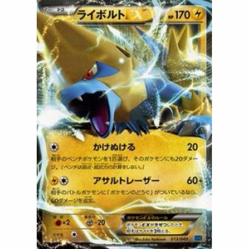 ポケモンカードxy ライボルトex Mマスターデッキビルドbox Pmmmb シン 中古品 通販 Lineポイント最大6 0 Get Lineショッピング