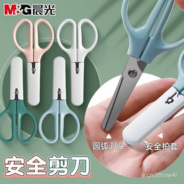 🥚免運桃園出貨🥚晨光兒童剪刀圓頭便攜式手工不銹鋼學生剪子剪紙幼兒園專用安全 WGDP