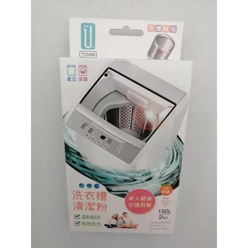 Udilife生活大師  洗衣槽清潔粉+柑橘 150g/2入 TC0488 洗槽除垢去污 HS72