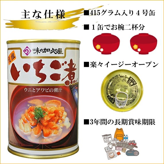 送料無料 うにとあわびの「いちご煮缶詰贈答ギフト」5個セット 青森 八戸 名産 ギフト シーフード 海の幸 浜の恵み 海産物 正月 おせち お吸い物 高級