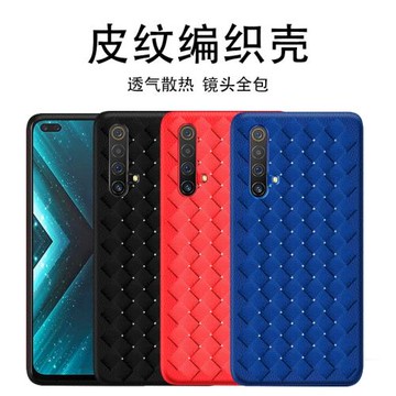 適用RealmeXT730G手機殼RealmeX3國外編織紋真我X3SuperZOOM國外保護套RealmeX50Pro5G玩家版皮質革超薄軟殼