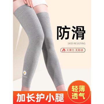 護膝春秋保暖加厚加長男女士運動膝蓋跑步老寒腿膝關節保護護具套