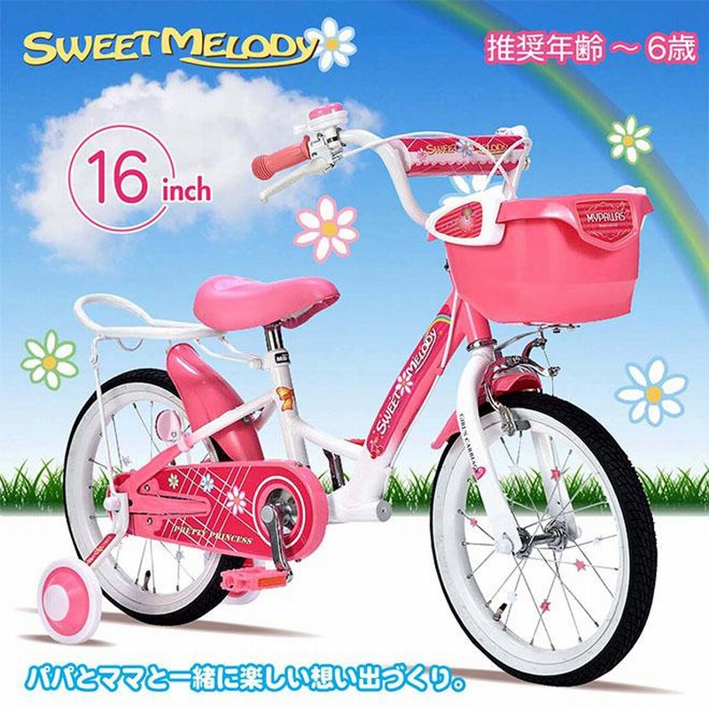 子供用自転車 16インチ 補助輪付 自転車 女の子 花 ハート