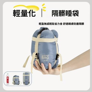 🏆限時下殺🏆睡袋 迷你信封睡袋 睡袋戶外登山睡袋 登山睡袋單人睡袋 睡袋 睡墊 露營 登山 野營戶外輕巧出國旅行