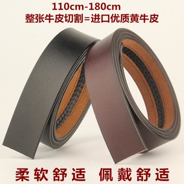 不帶頭皮帶男真皮自動扣大碼150cm胖子加長超長180無扣頭無頭腰帶