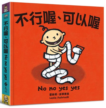 不行喔，可以喔