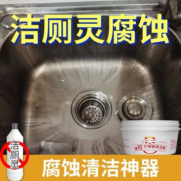 💥免運臺灣有貨💥不銹鋼腐蝕洗菜盆氧化還原劑水槽潔厠靈除銹劑草痠腐蝕變黑清潔膏