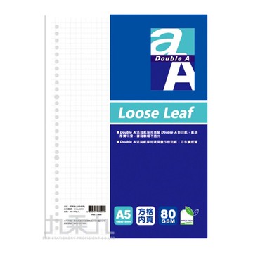 Double A 空白軋線20孔活頁紙(A5) DALL11001【九乘九購物網】