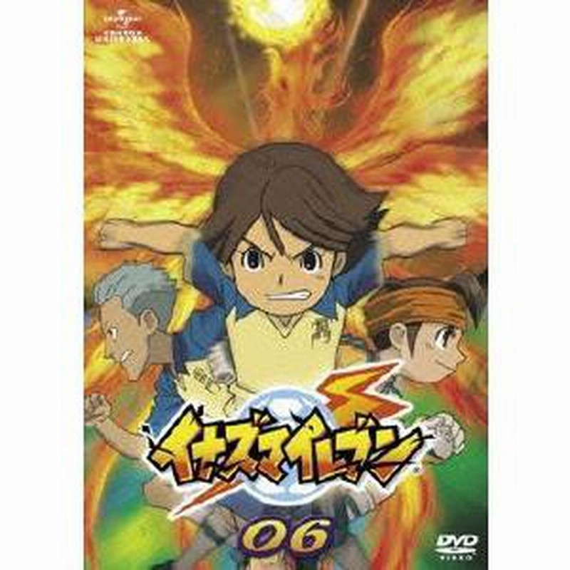 イナズマイレブン 06 Dvd 通販 Lineポイント最大1 0 Get Lineショッピング