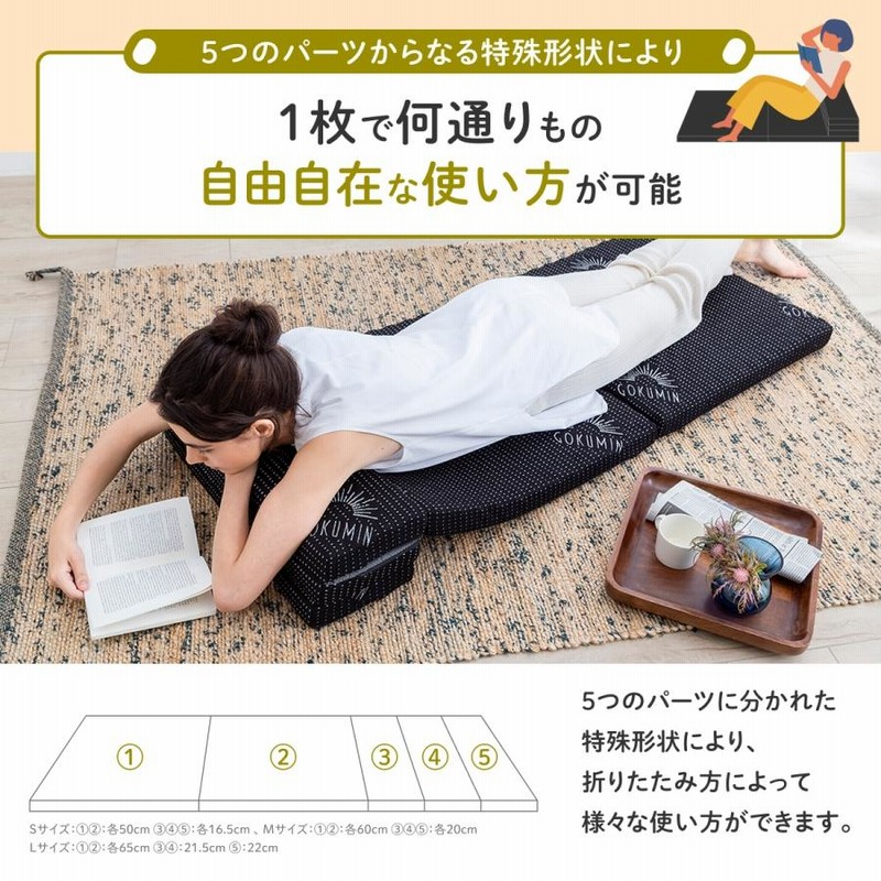 GOKUMIN リラックスgoroneマット 折りたたみ マットレス S
