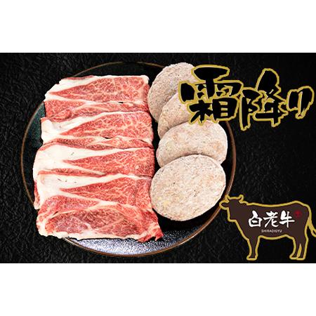 ふるさと納税 いわさきファーム精肉加工品ギフト「A」セット 北海道白老町