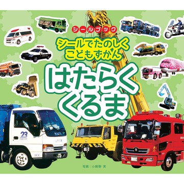 日本 Liebam 重複貼紙畫冊(學習版)－開車上班去